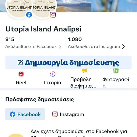 Peaceful House By The Sea - Private Garden בית נופש Analipsis (Messinia)